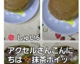 冷凍今川焼きアイスver.作り方29写真