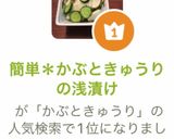 簡単*かぶときゅうりの浅漬け作り方12写真