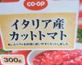 辛ラーメン、トマトでまろやかでおいしく作り方3写真