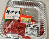 牛さがりのジャックダニエルソース焼き作り方7写真