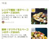 レンジで極旨！茄子ベーコンのチーズまみれ作り方11写真