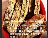 ココアビスコッティ　　米粉使用　BP不要作り方13写真
