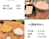 豆腐の白玉〜きな粉がけ〜作り方1写真
