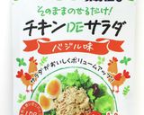 チキンDEサラダDEジャーサラダ作り方1写真