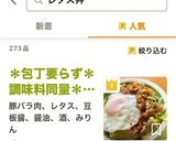 ＊包丁要らず＊調味料同量＊レタス豚丼＊作り方5写真