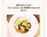 チンゲン菜と厚揚げ、桜エビの和風炒め作り方9写真