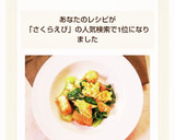 チンゲン菜と厚揚げ、桜エビの和風炒め作り方9写真