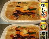美味ドレとチキン南蛮おろし生姜で中華丼！作り方1写真