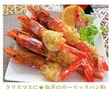 おもてなしに★海老のガーリックパン粉焼き作り方7写真