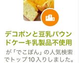 デコポンと豆乳パウンドケーキ乳製品不使用作り方11写真