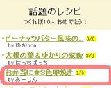 お弁当に✿3色卵焼き作り方8写真