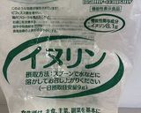 食べるカカオクリーム（ロースイーツ）作り方11写真