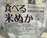 食べるカカオクリーム（ロースイーツ）作り方12写真