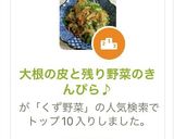 大根の皮と残り野菜のきんぴら♪作り方6写真
