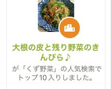 大根の皮と残り野菜のきんぴら♪作り方6写真