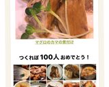 マグロのカマの煮付け作り方8写真