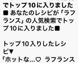 ホットな…♡ ラフランス　追いシナモン作り方4写真