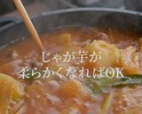 ソウル3大グルメカムジャタンレシピ作り方23写真