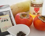 【お節料理】柿と大根で紅白なます　　作り方1写真