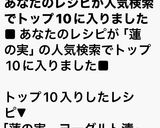 蓮の実 ヨーグルト漬作り方3写真
