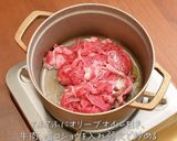 銅鍋てふてふで作る ビーフストロガノフ作り方3写真