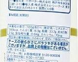 ラムレーズンチーズクリームのパイコルネ作り方17写真