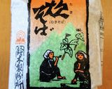 そばの実入り餃子作り方1写真