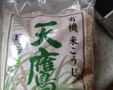 塩麹と醤油麹作り方1写真