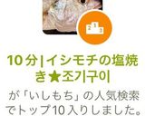 10分|イシモチの塩焼き★조기구이作り方4写真