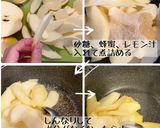 アップルカスタードタルト♪作り方1写真