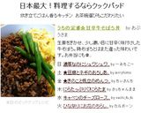 うちの定番☆甘辛牛そぼろ丼作り方7写真