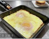 【3分おつまみ】酒飲み用チーズ目玉焼き作り方7写真