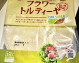 ローストビーフのトルティーヤ✨作り方1写真