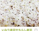 Xmasローストビーフの握り寿司♡梅風味作り方1写真