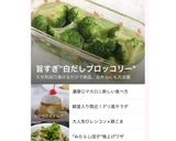 大量消費♪切って混ぜるだけ♡やみつき白菜作り方10写真