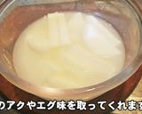 大根の裏ワザにもっと早く知りたかった！作り方2写真