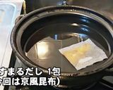 大根の裏ワザにもっと早く知りたかった！作り方5写真