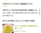 キャベツ大量消費！簡単副菜☆無限キャベツ作り方5写真