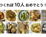 新じゃがとこんにゃくの味噌煮作り方10写真