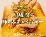 簡単！ 豚こんにゃくソテー作り方1写真