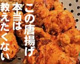 クリスマスケンタッキーより旨い凄い唐揚げ作り方7写真