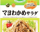 “れんこんキンピラマヨ辛子わかめサラダ”作り方1写真