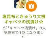 塩昆布ときゅうり大根キャベツの浅漬け☆作り方4写真