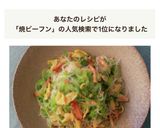 レタスたっぷり焼ビーフン作り方7写真