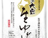 ゆばそば作り方8写真