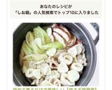 詰めて煮るだけで美味しい【肉ネギ塩鍋風】作り方6写真
