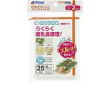 ◎離乳食後期◎炊飯器で作る5倍粥(全粥）作り方4写真