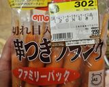 正月！楽しい手作りアメリカンドッグ作り方2写真