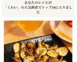 揚げるだけ✩くわいチップス＆素揚げ作り方4写真