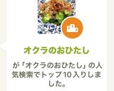 オクラのおひたし作り方5写真